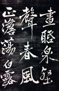 修竹篇 - 第3页