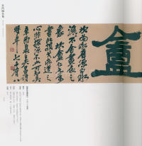 吴昌硕书法全集-卷二 - 第254页