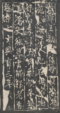 戏鸿堂法帖-东京大学图书馆-卷三 - 第35页