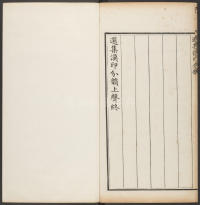 汉印分韵选集-卷二 - 第51页