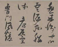 郭璞游仙诗 - 第5页