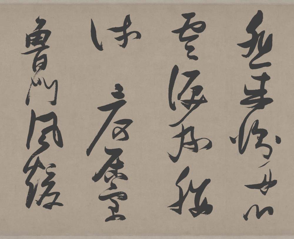 郭璞游仙诗 - 第5页