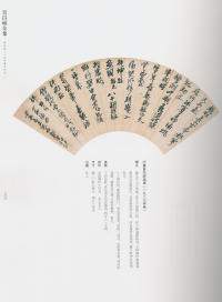 吴昌硕书法全集-卷三 - 第176页