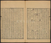 隶辨-卷五 - 第55页