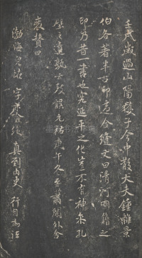 戏鸿堂法帖-东京大学图书馆-卷五 - 第11页