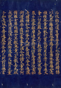 高丽国金字大藏经 - 第27页