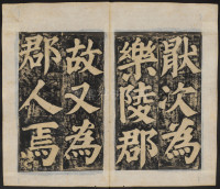 东方朔画赞-清刻本 - 第9页