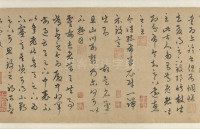 赵孟頫临十七帖 - 第10页