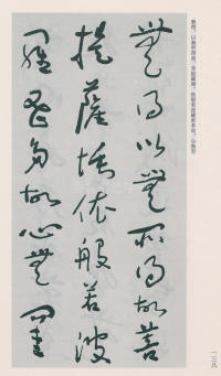 于右任书法全集-卷二五 - 第140页