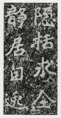 郑文公碑 - 第27页