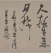 郭璞游仙诗 - 第18页