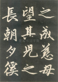 寿春堂記 - 第29页