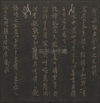 玉烟堂法帖-卷十六 - 第15页