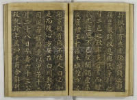金石集帖-第二部分-卷一 - 第35页