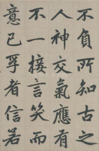 杭州福神观记-版本之三 - 第22页