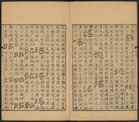 隶辨-卷二 - 第15页