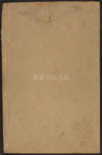 隶辨-卷五 - 第81页