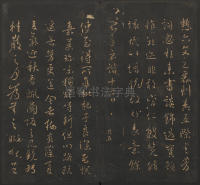 宝贤堂集古法帖-哈佛大学-卷一 - 第34页