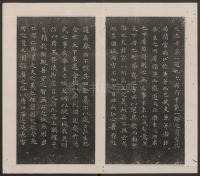 刘园集帖-仁聚堂法帖-仁 - 第15页