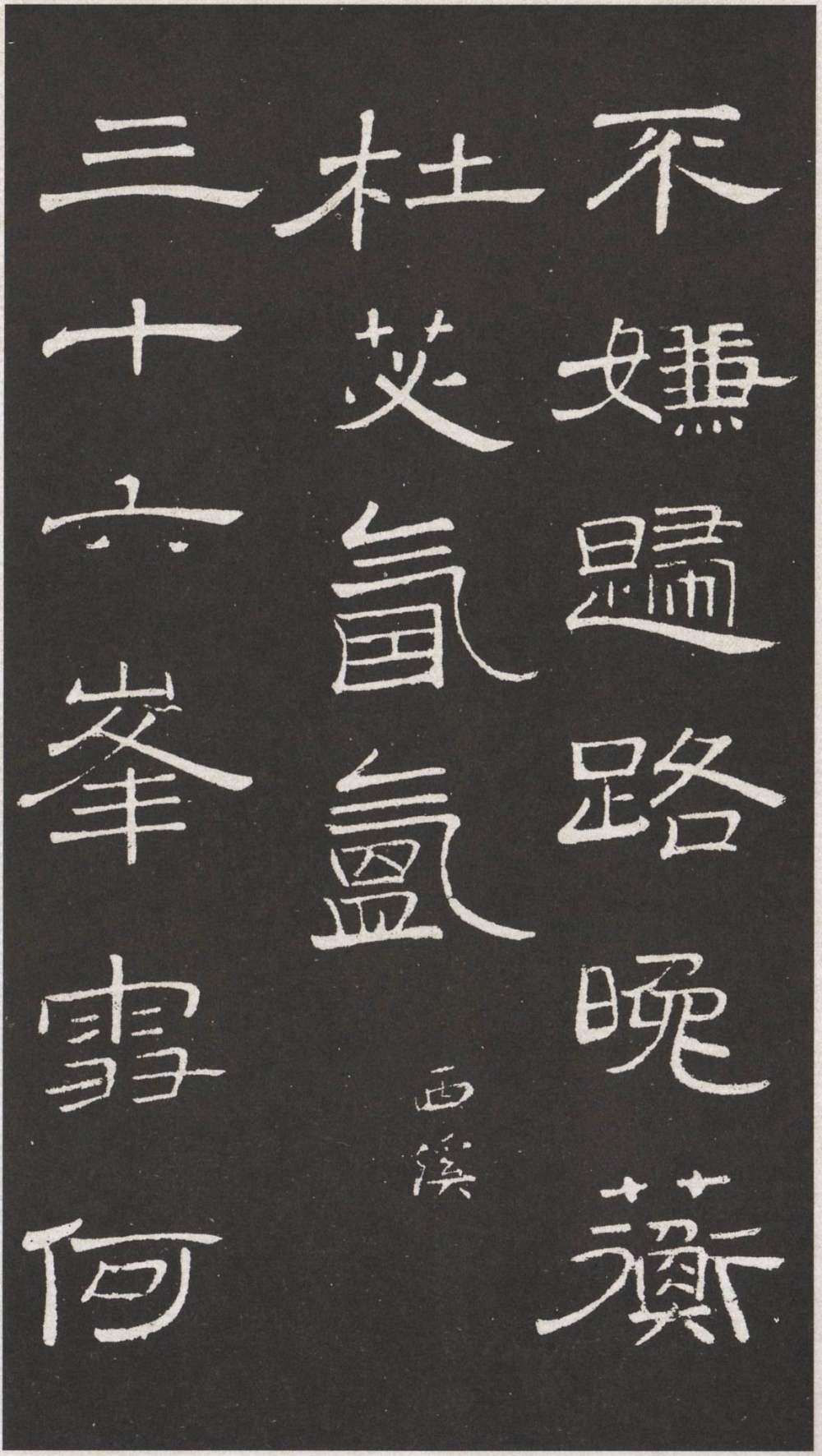 轻舠容裔泛 - 第5页