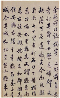 刁遵墓志 - 第23页