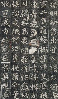 刁遵墓志 - 第15页