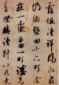 伊都内亲王愿文 - 第9页