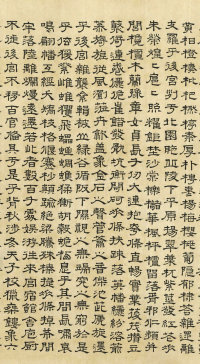 上林赋 - 第14页