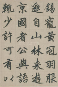 杭州福神观记-版本之三 - 第13页