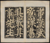 东方朔画赞-清刻本 - 第10页