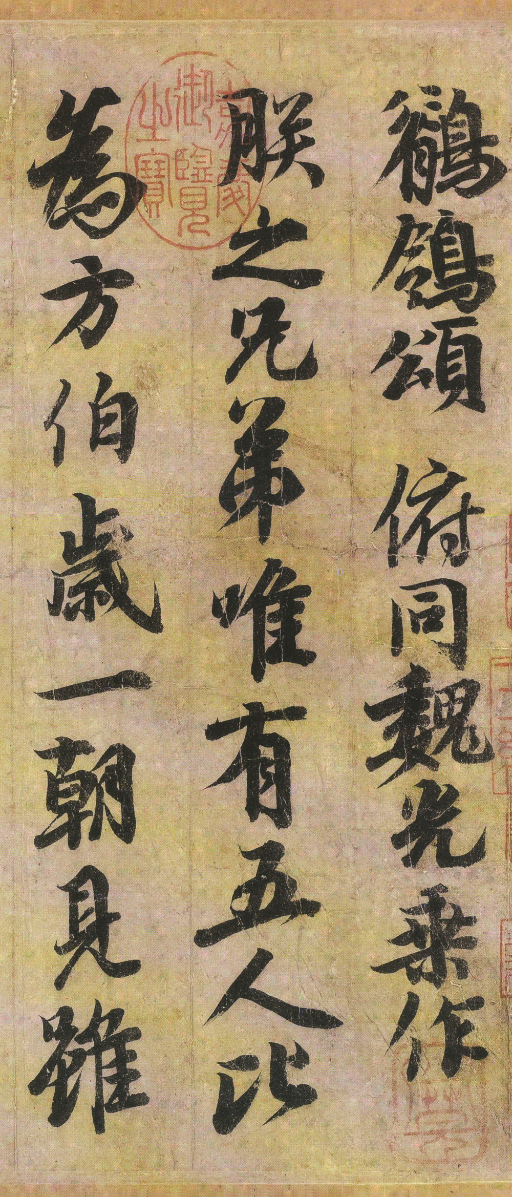 鹡鸰颂 - 第3页