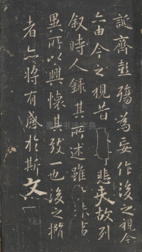 戏鸿堂法帖-东京大学图书馆-卷三 - 第33页