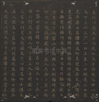 玉烟堂法帖-卷十六 - 第6页