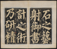 东方朔画赞-清刻本 - 第24页