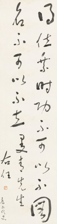 于右任草书作品十五副 - 第11页