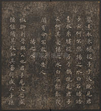 快雪堂法帖-卷二 - 第25页