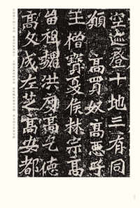 龙门二十品-版本之二-下 - 第22页