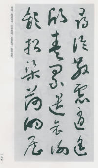 于右任书法全集-卷二〇 - 第171页
