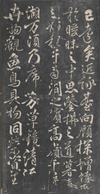 戏鸿堂法帖-东京大学图书馆-卷十 - 第15页