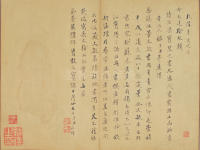 醉翁操册 - 第9页