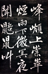修竹篇 - 第2页