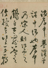 行草书诗文卷 - 第20页
