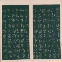 绛帖-明代刻本-卷一-古法帖 - 第9页