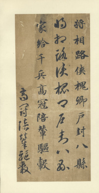 真草千字文-便利堂本 - 第27页
