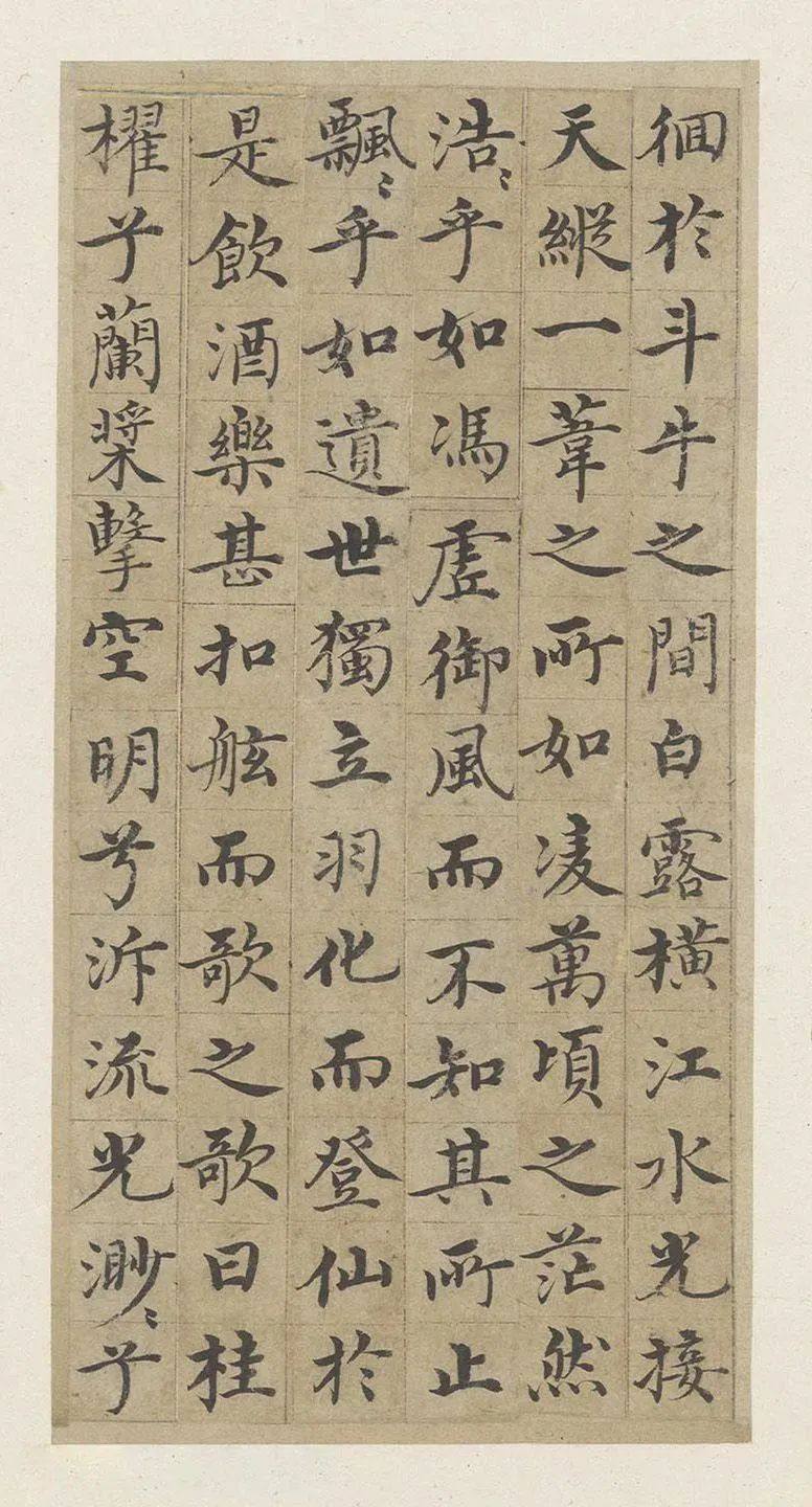 小楷赤壁赋 - 第2页