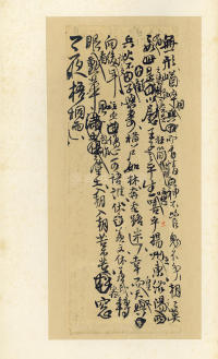 王铎诗稿 - 第22页