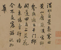 渭水自萦秦塞曲 - 第1页