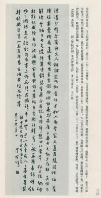 于右任书法全集-卷八 - 第30页