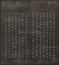 快雪堂法帖-卷二 - 第5页