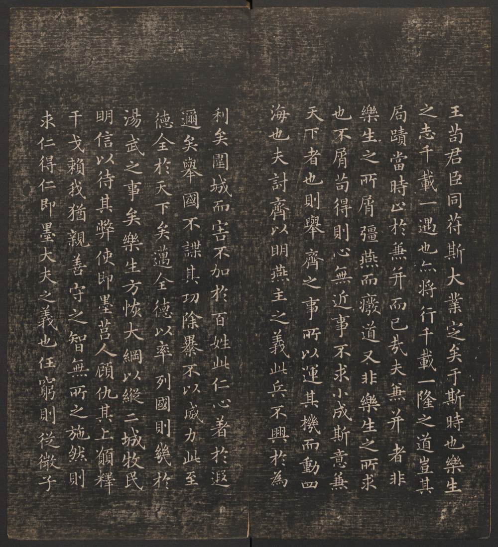 快雪堂法帖-卷二 - 第5页